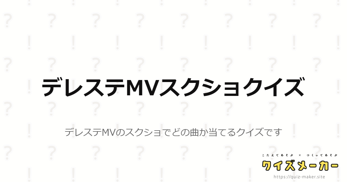 プリコネ目だけクイズ